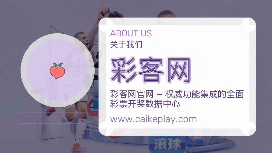 彩客网