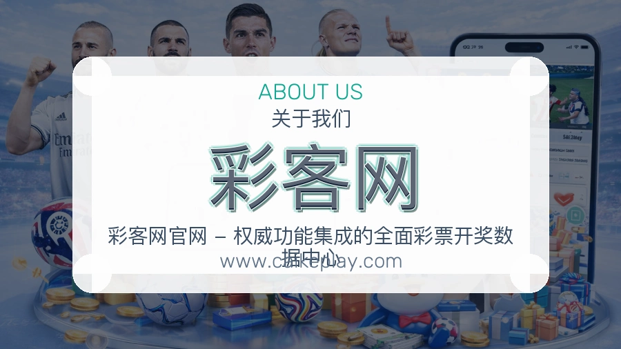 彩客网